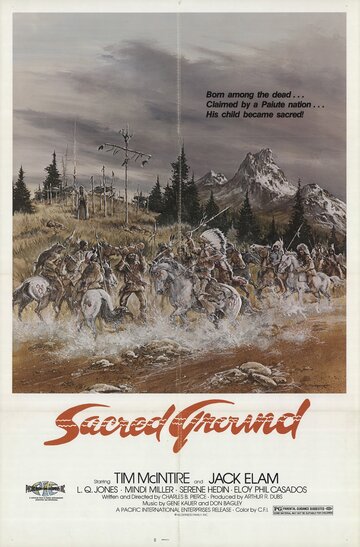 Священная земля (1983)